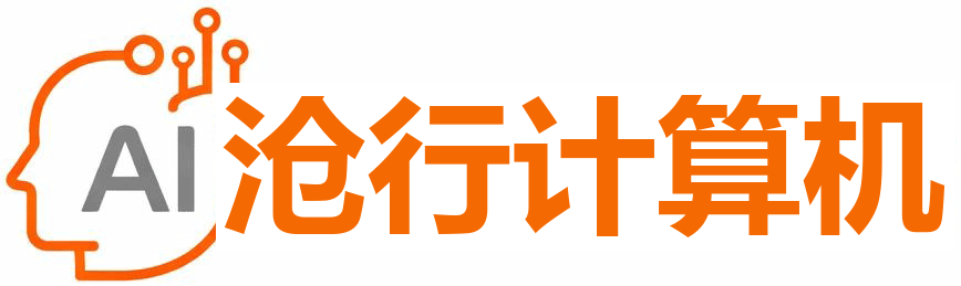 沧行计算机信息技术